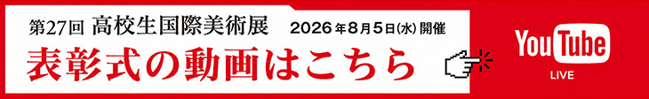 表彰式の模様はこちら<日本語版>
